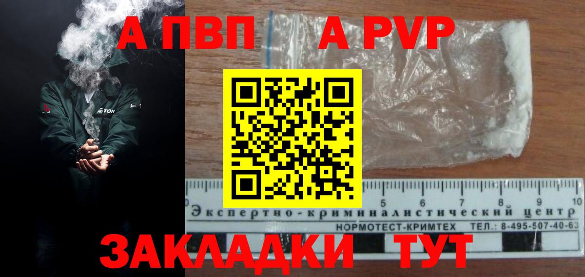 А ПВП крисы CK Избербаш