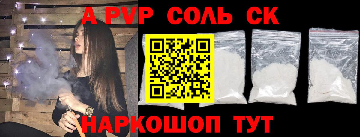 Alpha PVP кристаллы  где купить наркоту  Alpha PVP кристаллы  A-PVP Crystall  Избербаш  Вход с VPN 