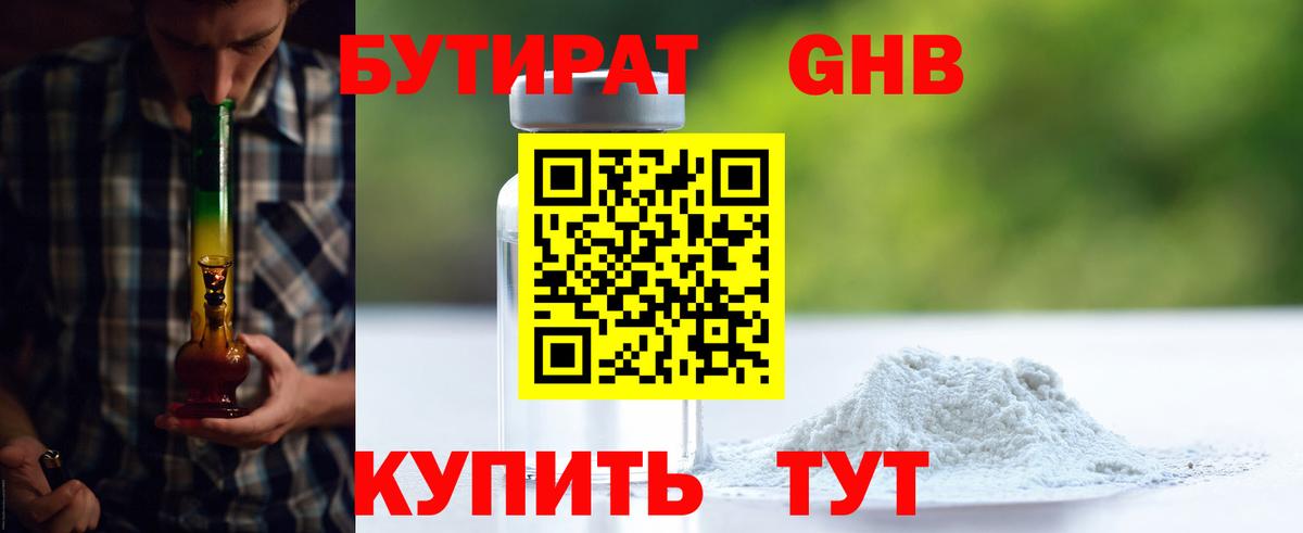 БУТИРАТ бутик  Вход с VPN  Бутират  Избербаш 