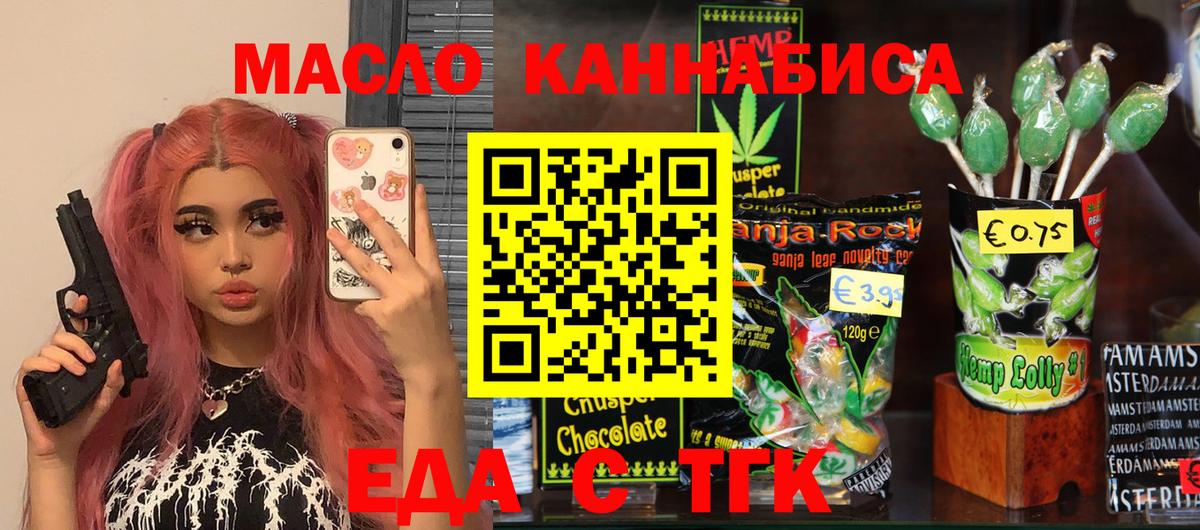 Canna-Cookies марихуана  Вход с VPN  Избербаш 