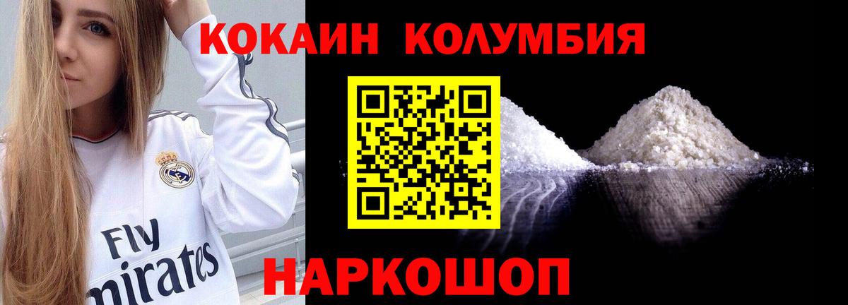 КОКАИН Боливия  Вход с VPN  Cocaine  Избербаш 
