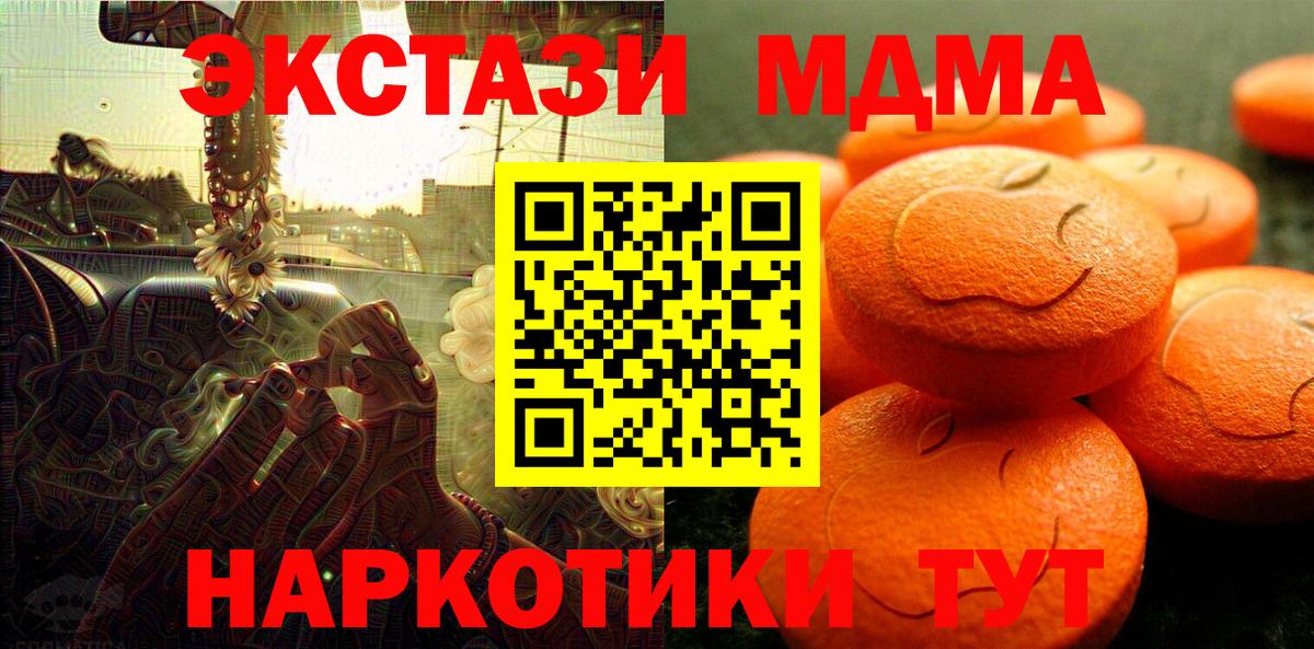 Ecstasy XTC  Экстази таблы  Вход с VPN  Ecstasy  Избербаш 