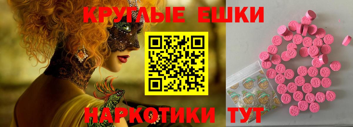 Экстази 280 MDMA Избербаш