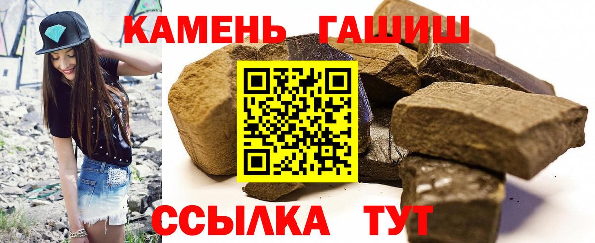 ГАШИШ гашик Избербаш