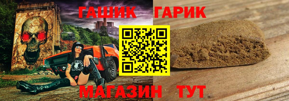Избербаш  ГАШ AMNESIA HAZE  ГАШ гарик  Гашиш  Вход с VPN 