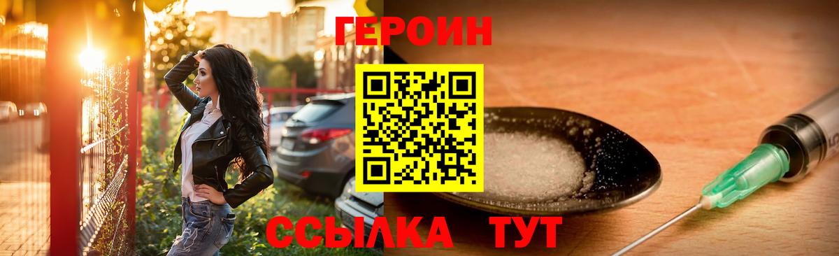 Героин хмурый Избербаш