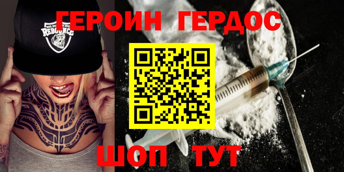 Избербаш  ГЕРОИН VHQ  Вход с VPN 