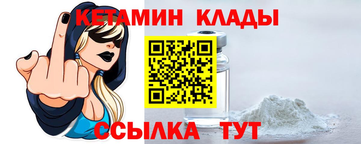 Избербаш  Кетамин ketamine  Вход с VPN  КЕТАМИН ketamine 
