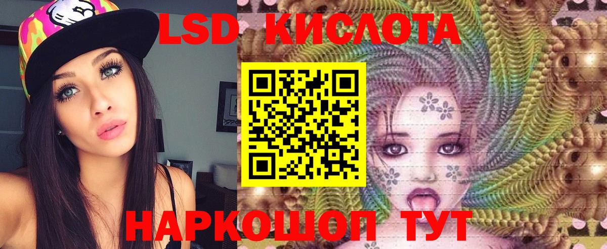LSD-25 экстази кислота Избербаш