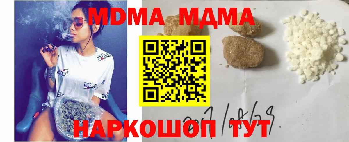 MDMA Molly  Вход с VPN  МДМА кристаллы  Избербаш 