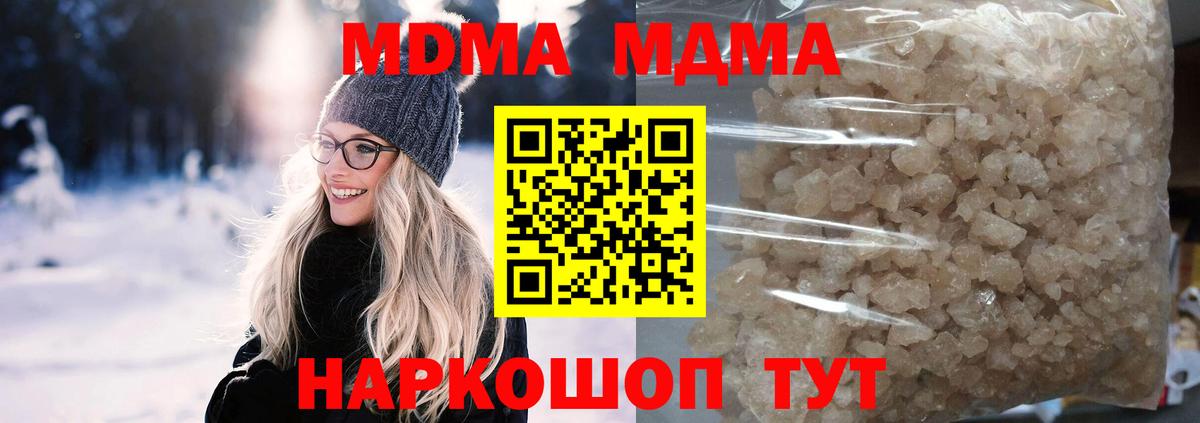 МДМА молли Избербаш