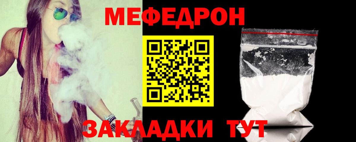 Избербаш  Мефедрон 4 MMC  Меф 4 MMC  Вход с VPN 