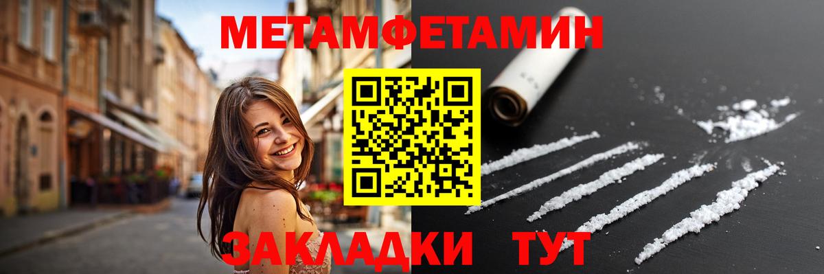 МЕТАМФЕТАМИН винт  Вход с VPN  Избербаш 