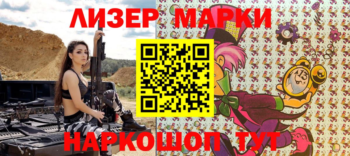 Марки 25I-NBOMe 1,8мг Избербаш